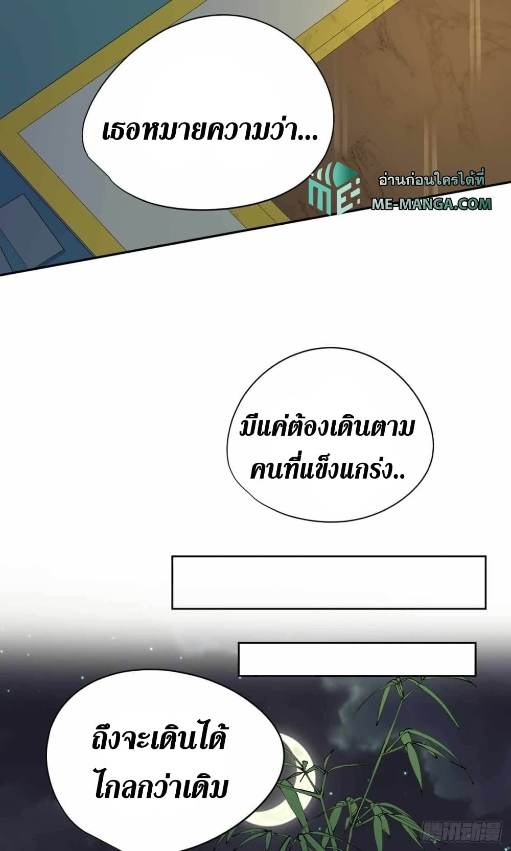 Wang Pai Shen Yi ตอนที่ 30 (28)